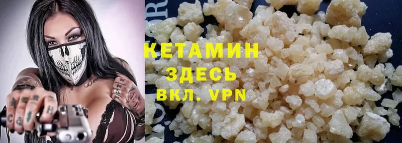 Кетамин ketamine  Златоуст 